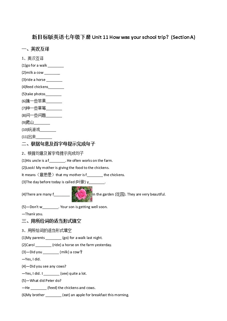 人教版七年级英语下册复习习题（共3套含听力音频）01