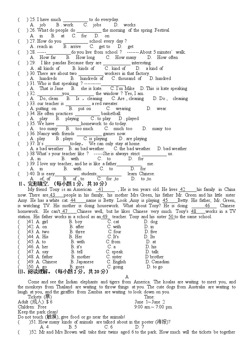 人教版七年级英语下册期中试题（共10套含听力音频）02