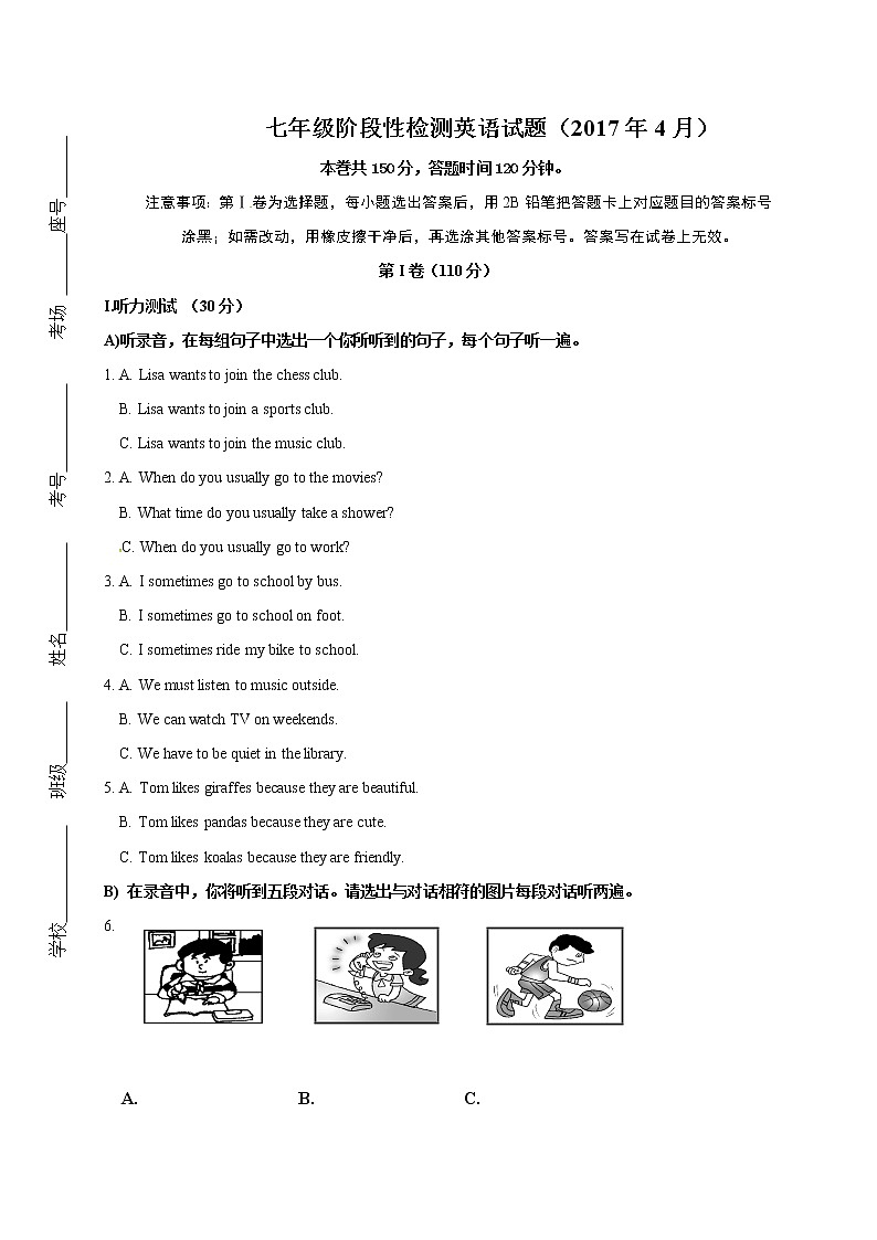人教版七年级英语下册期中试题（共10套含听力音频）01