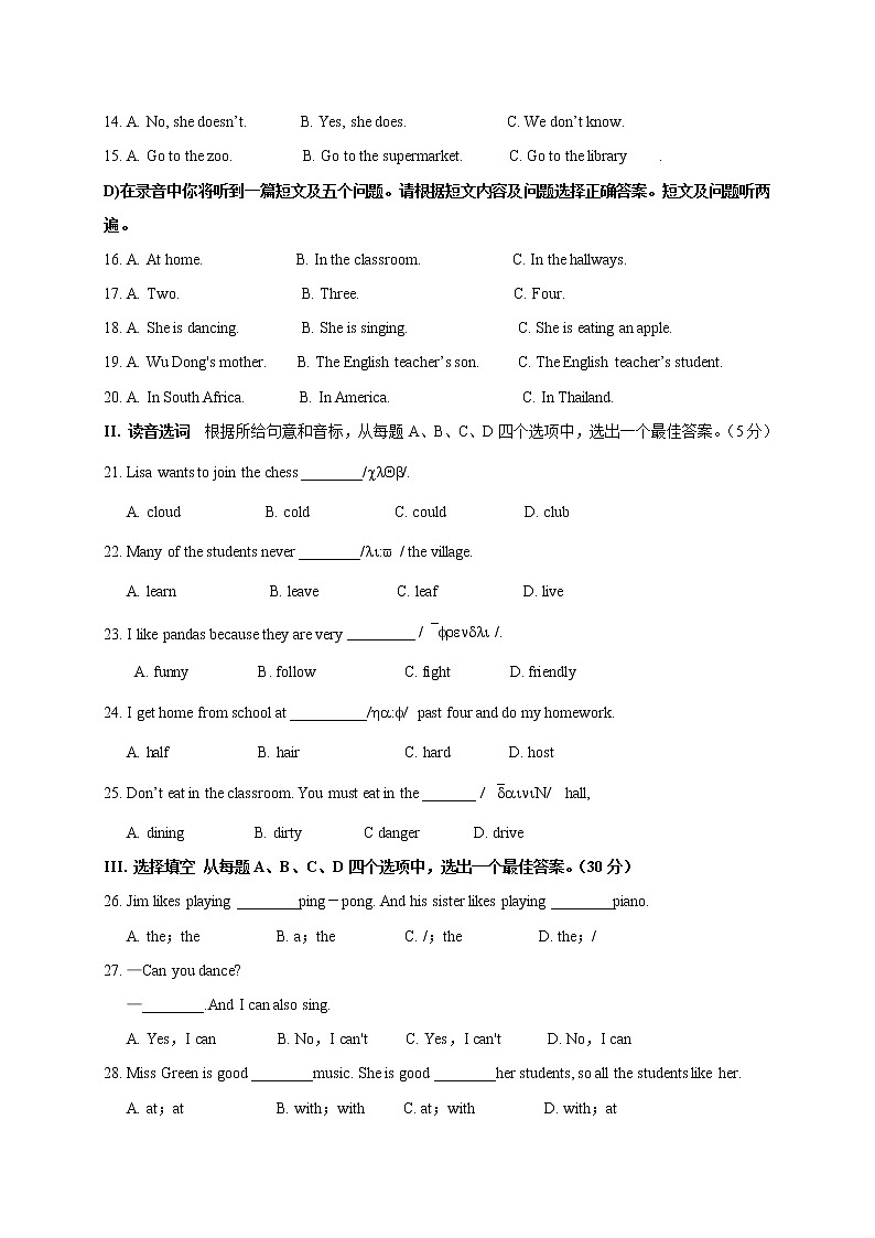 人教版七年级英语下册期中试题（共10套含听力音频）03