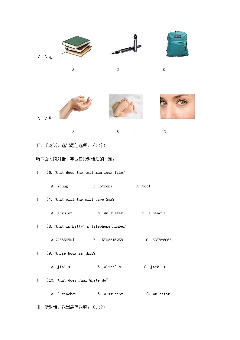 人教版七年级英语下册期中试题（共10套含听力音频）02