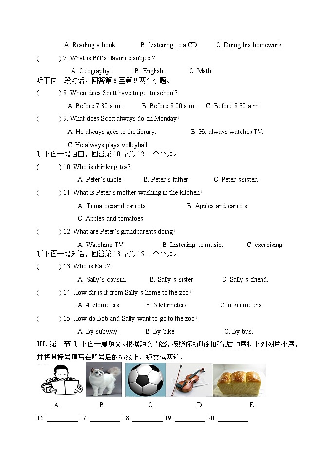 人教版七年级英语下册期中试题（共10套含听力音频）02