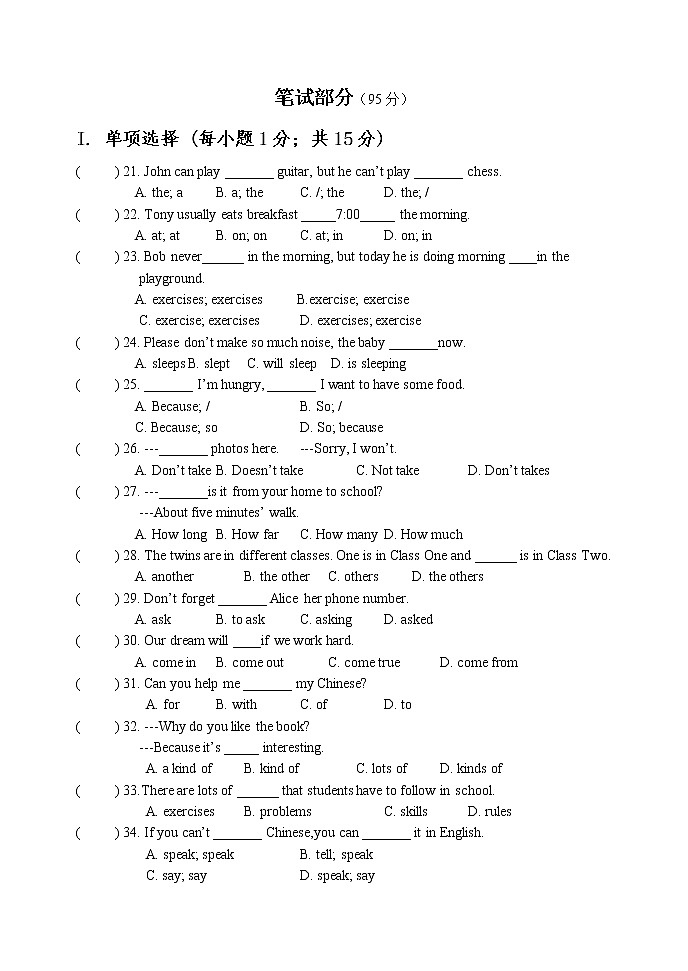 人教版七年级英语下册期中试题（共10套含听力音频）03