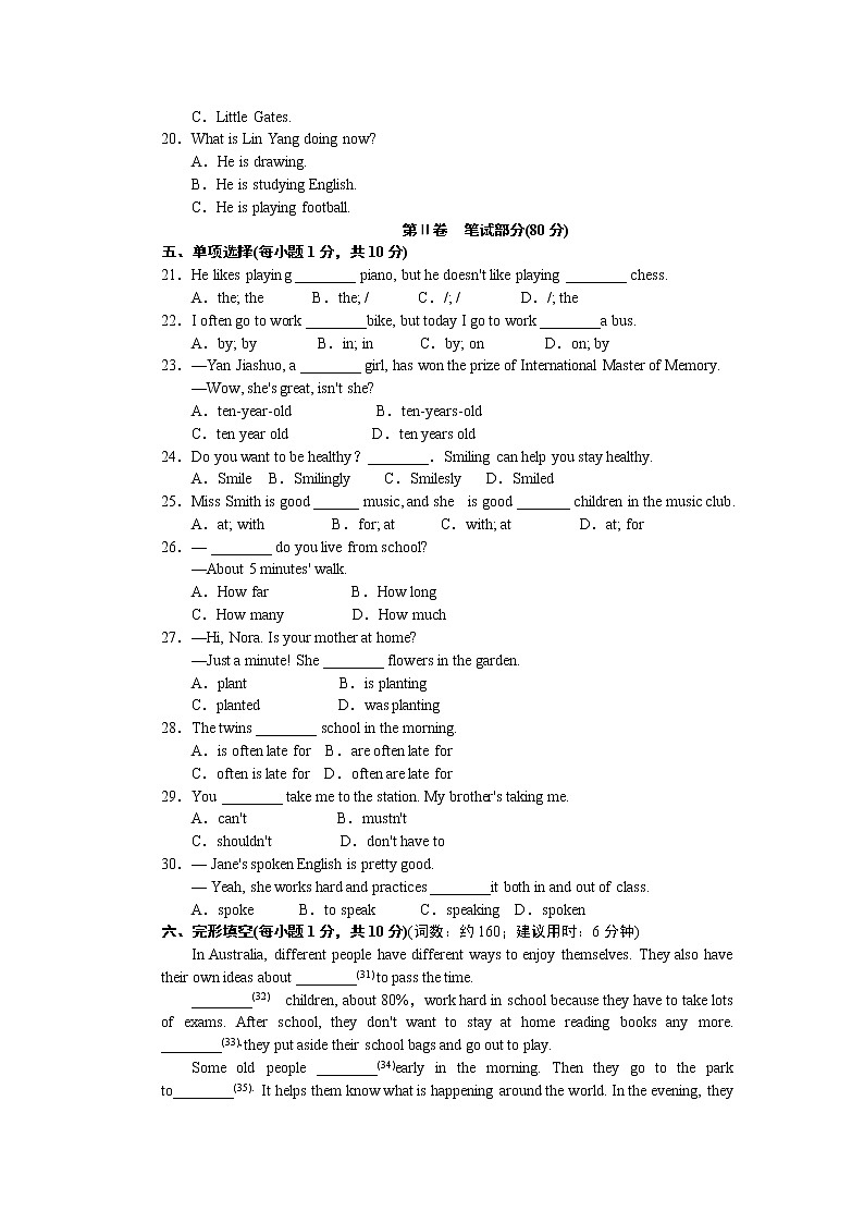 人教版七年级英语下册期中试题（共10套含听力音频）02