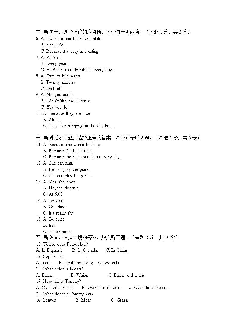 人教版七年级英语下册期中试题（共10套含听力音频）02