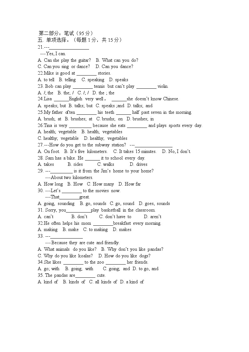 人教版七年级英语下册期中试题（共10套含听力音频）03