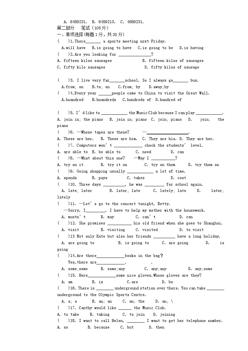 人教版七年级英语下册期中试题（共10套含听力音频）02