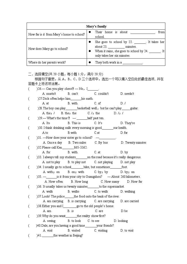 人教版七年级英语下册期中试题（共10套含听力音频）03