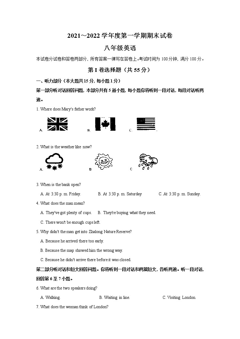 江苏省南京市秦淮区钟英中学2021—2022学年八年级上学期英语期末测试卷（Word版含答案）第1页