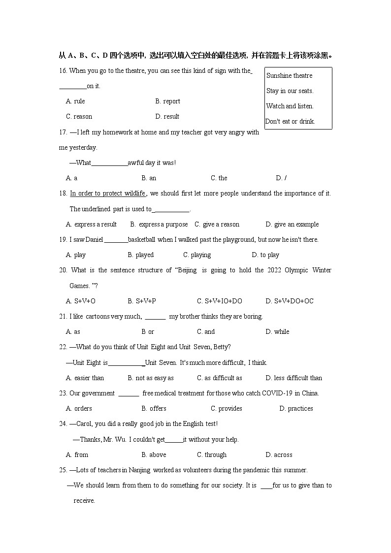 江苏省南京市秦淮区钟英中学2021—2022学年八年级上学期英语期末测试卷（Word版含答案）第3页