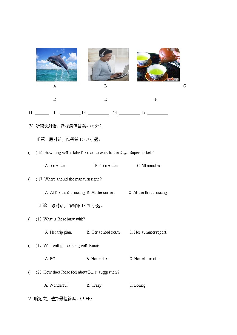 吉林省实验中学繁荣学校2020届九年级下学期中考二模英语试题及答案02