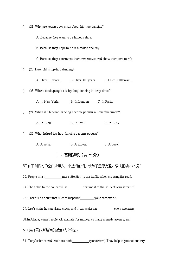 吉林省实验中学繁荣学校2020届九年级下学期中考二模英语试题及答案03