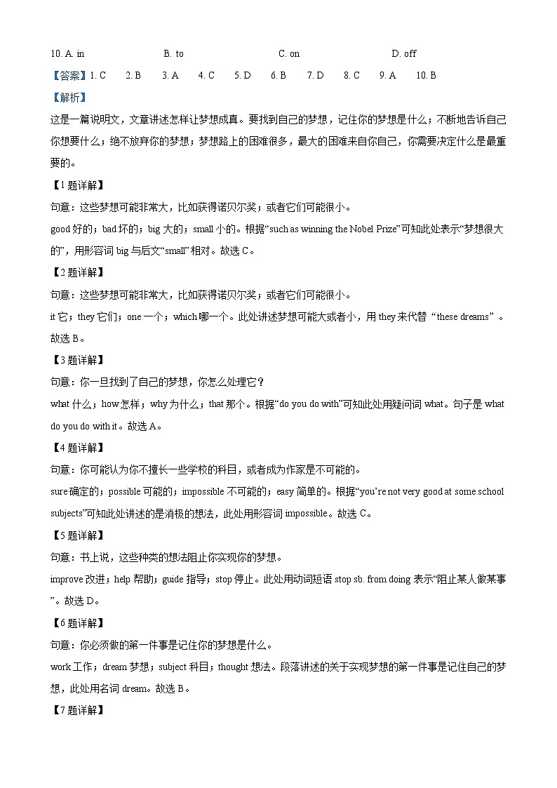精品解析：2020年宁夏银川市北塔、唐西、景博中学中考二模英语试题（解析版+原卷版）03