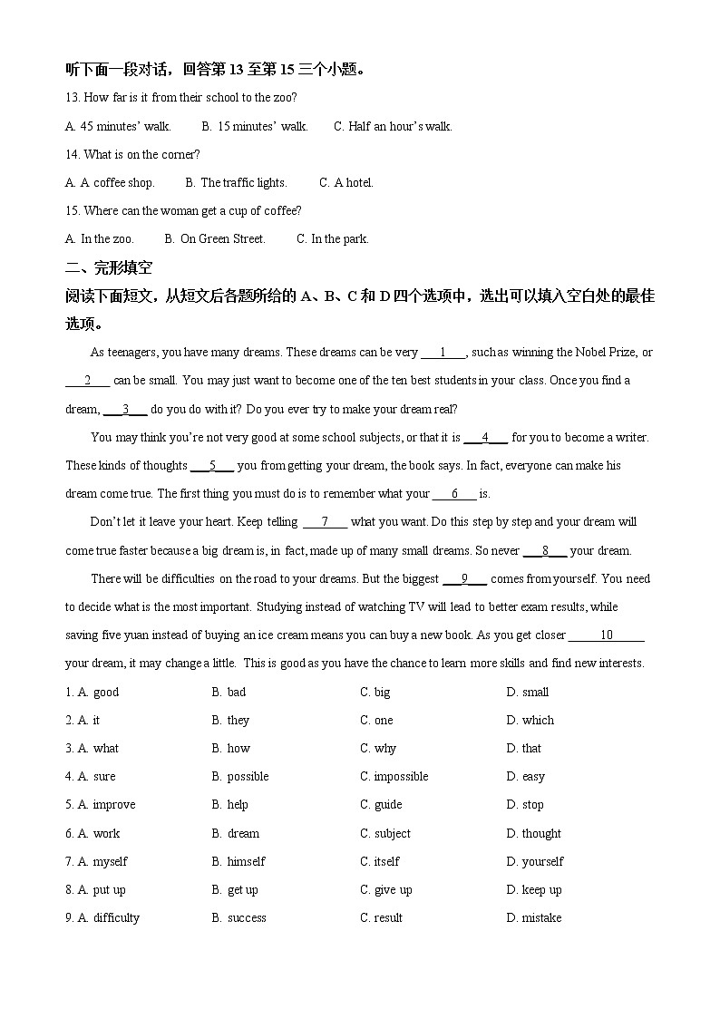 精品解析：2020年宁夏银川市北塔、唐西、景博中学中考二模英语试题（解析版+原卷版）02