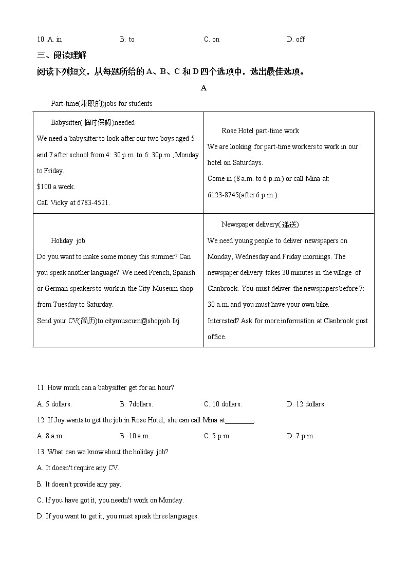 精品解析：2020年宁夏银川市北塔、唐西、景博中学中考二模英语试题（解析版+原卷版）03
