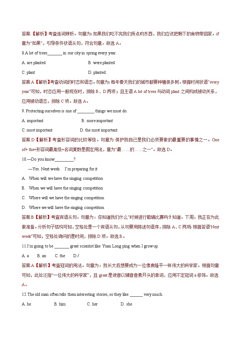 单项选择题(含解析)-2018-2021年重庆中考英语真题汇编第2页