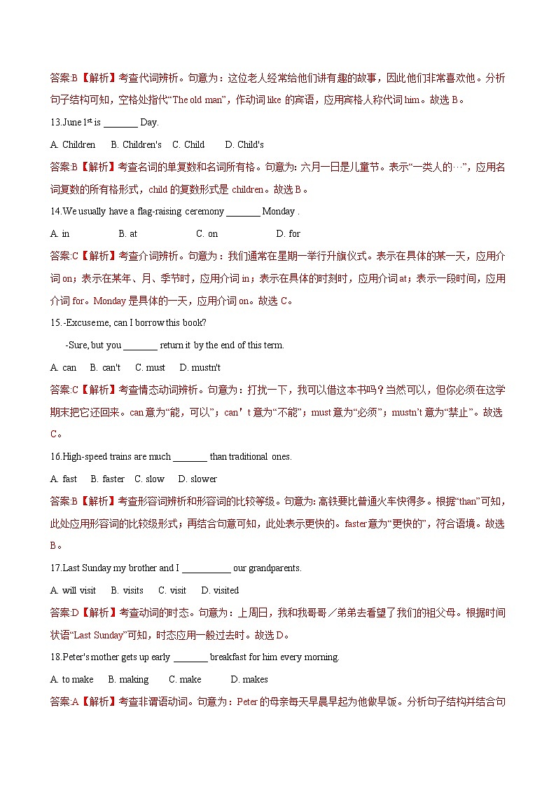 单项选择题(含解析)-2018-2021年重庆中考英语真题汇编第3页