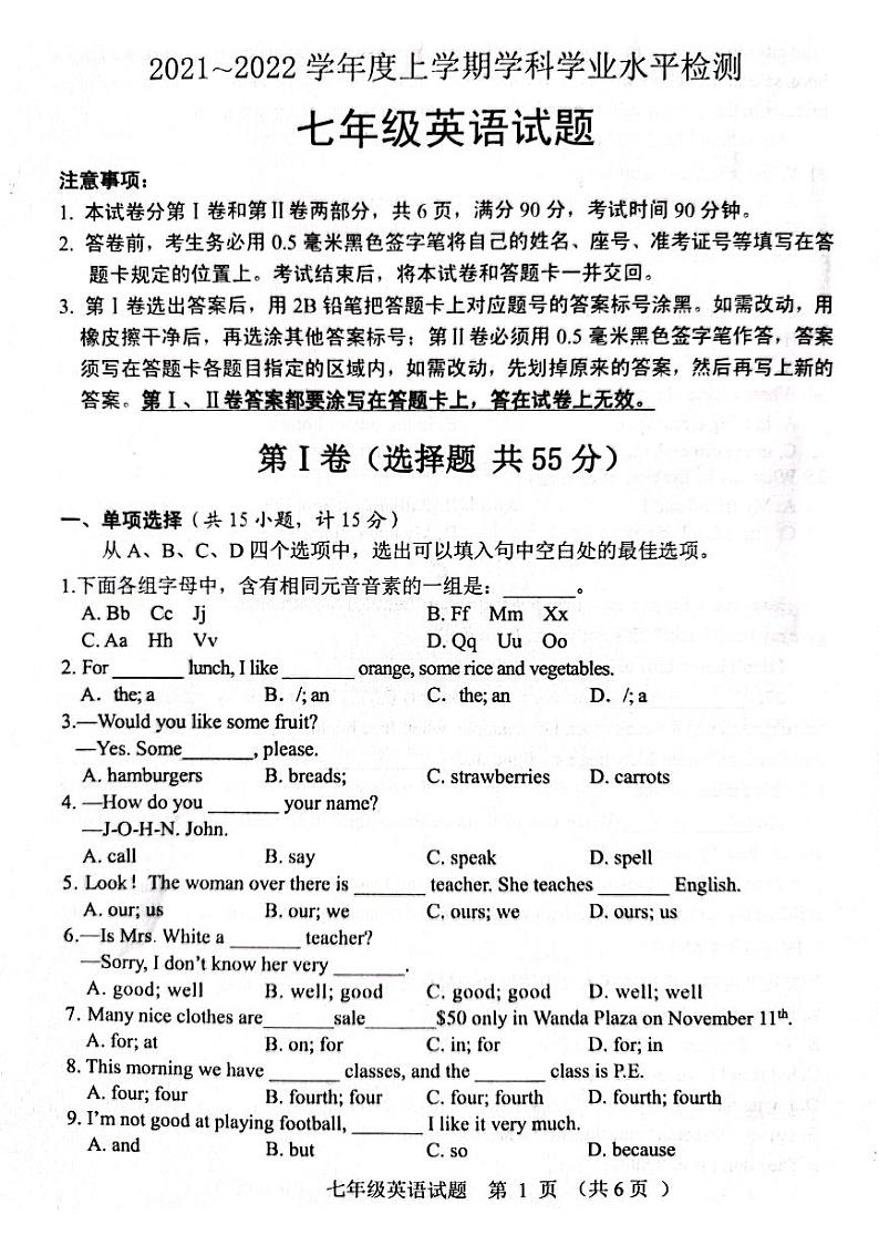 2021-2022学年上学期期末学科检测 七年级英语试题第1页