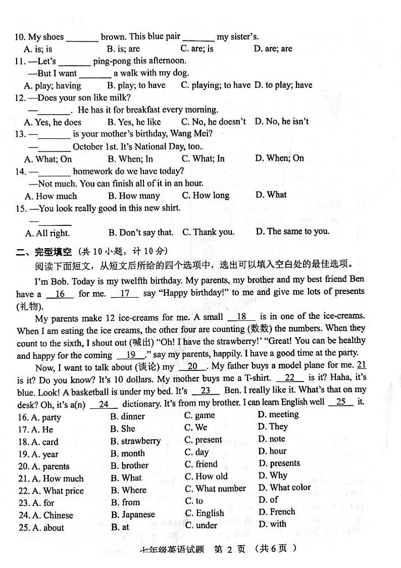 2021-2022学年上学期期末学科检测 七年级英语试题第2页