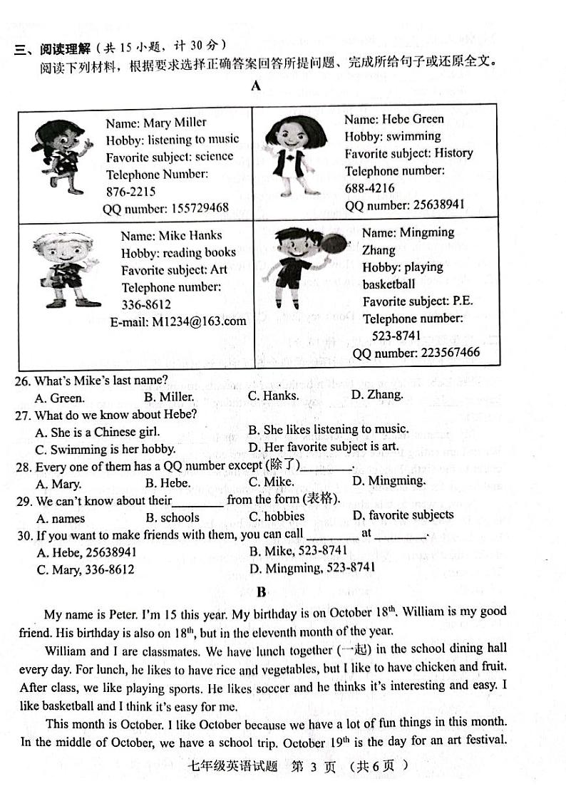 2021-2022学年上学期期末学科检测 七年级英语试题第3页