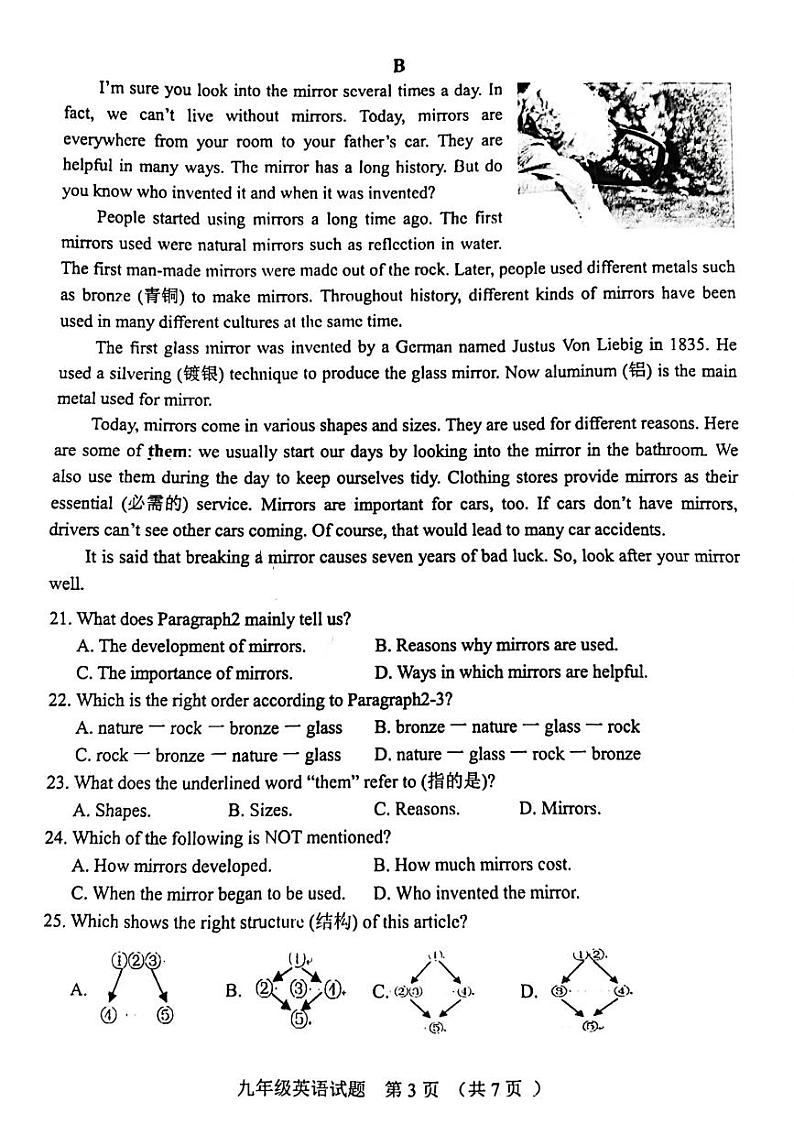 2021-2022学年上学期期末学科检测 九年级英语试题（无答案、无听力）第3页
