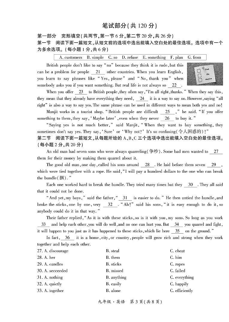 黔西南州2021—2022学年度第一学期期末练习-九年级英语第3页