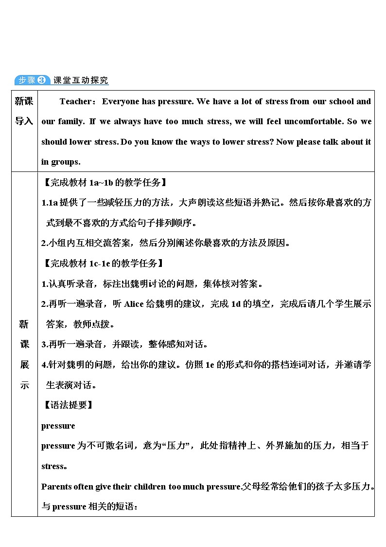人教版英语八年级下册 Unit 4 Section B 第3课时（1a~1e） 教案02
