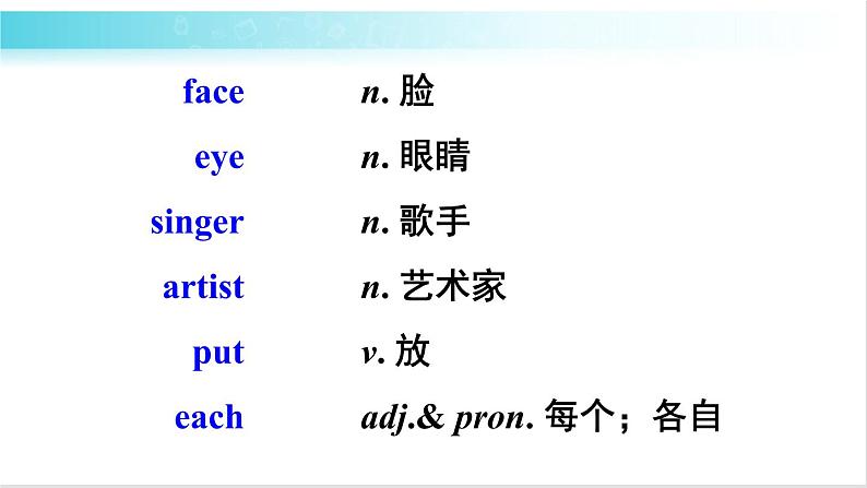 人教版英语七年级下册 Review of Unit 9 教学课件06