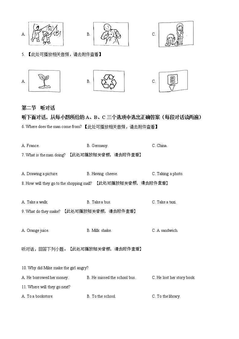 精品解析：2021年5月福建省厦门市中考二模英语试题（含听力）（解析版+原卷版）02