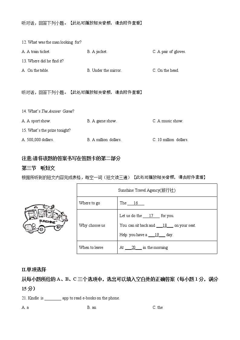 精品解析：2021年5月福建省厦门市中考二模英语试题（含听力）（解析版+原卷版）03