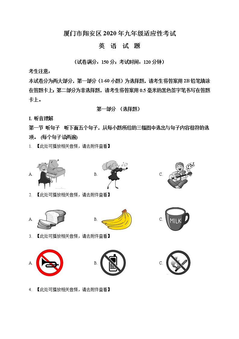 精品解析：2020年6月福建省厦门市翔安区九年级适应性考试（二模）英语试题（含听力）（原卷版）第1页