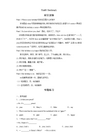 初中英语Section A学案