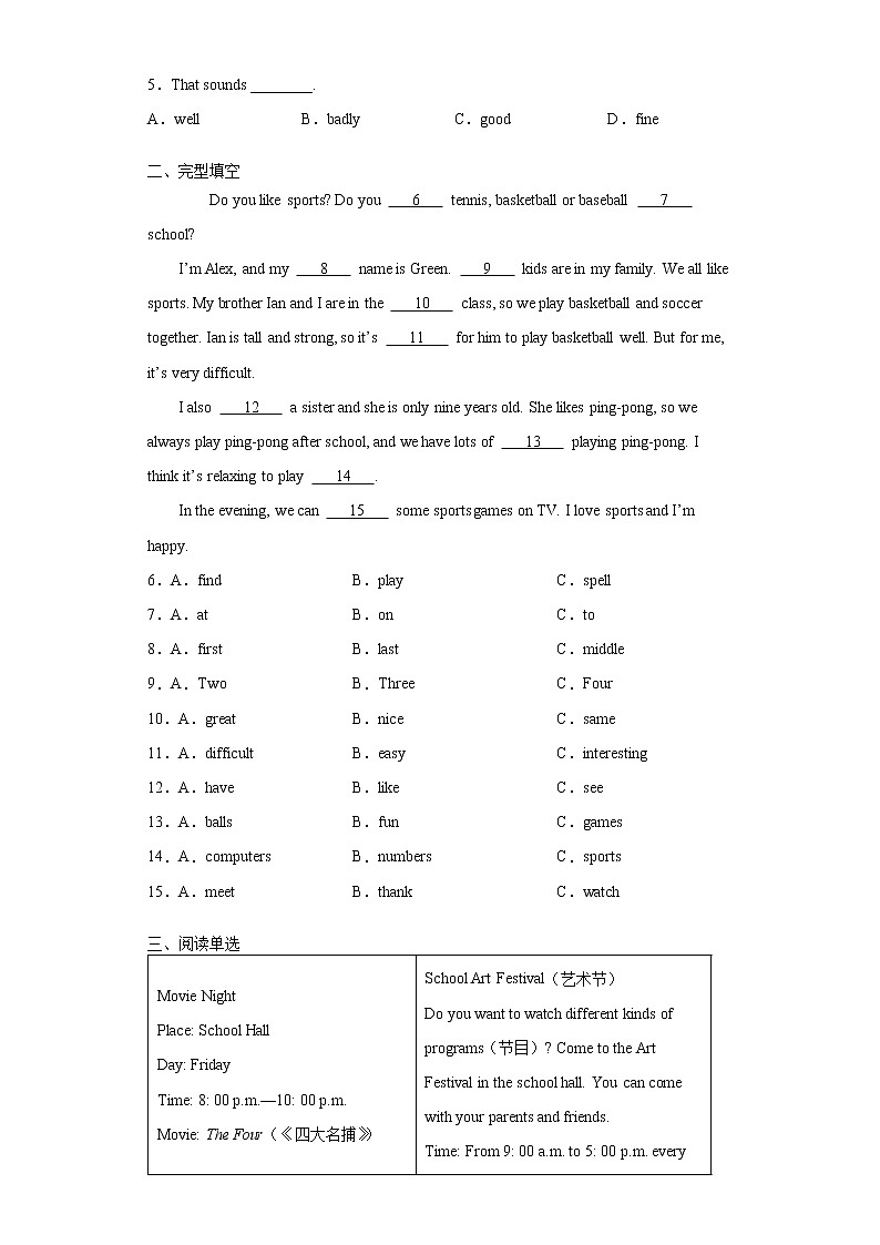 人教版英语七年级上册期末高频考点专题突破Unit5 SectionB学案02