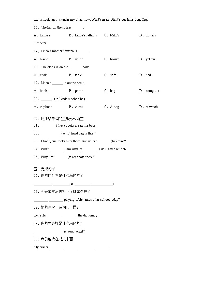 人教版英语七年级上册期末高频考点专题突破Unit4 SectionA学案03