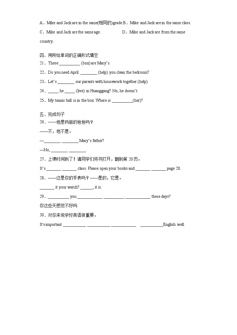 人教版英语七年级上册期末高频考点专题突破Unit3 SectionA学案03