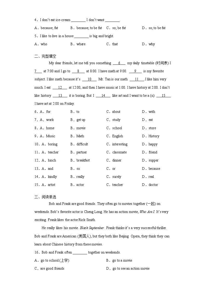 人教版英语七年级上册期末高频考点专题突破Unit9 SectionA学案02