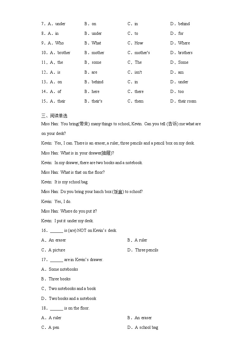 人教版英语七年级上册期末高频考点专题突破Unit4 SectionB学案02