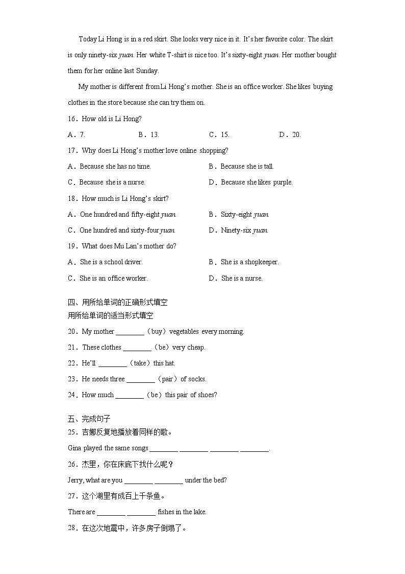 人教版英语七年级上册期末高频考点专题突破Unit7 SectionB学案03
