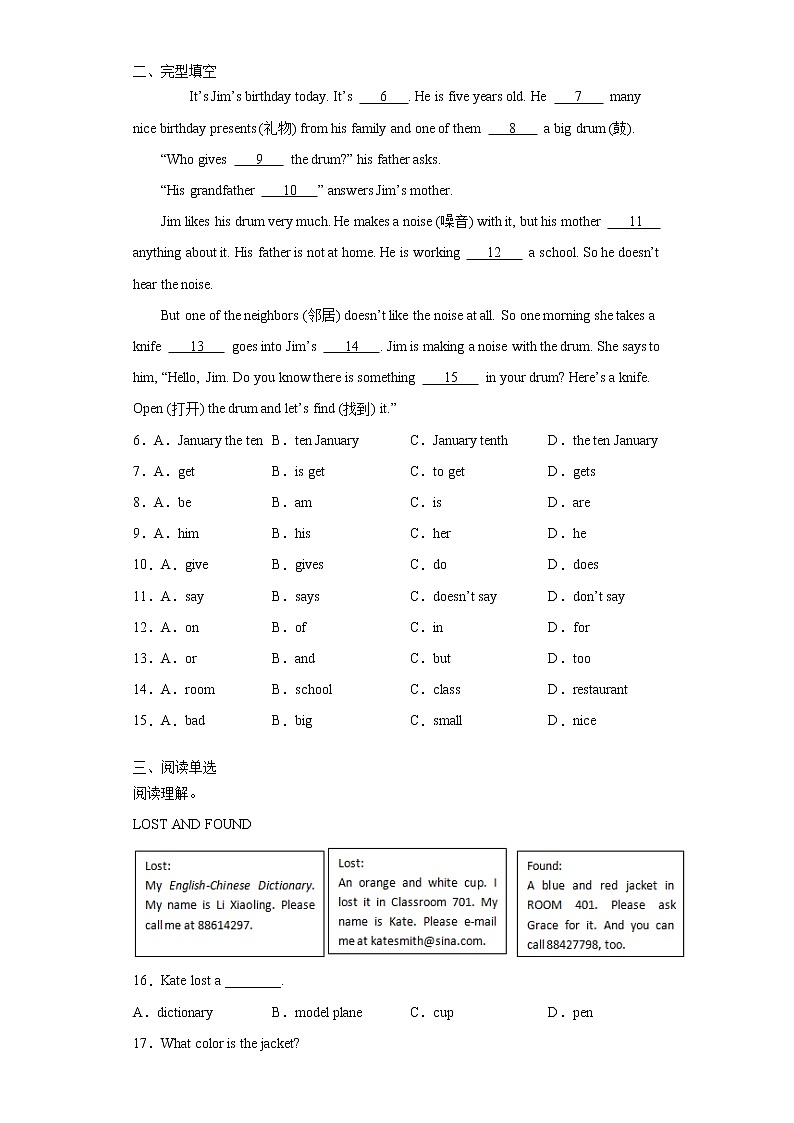 人教版英语七年级上册期末高频考点专题突破Unit8 SectionB学案02