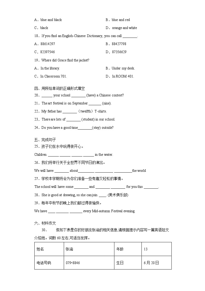 人教版英语七年级上册期末高频考点专题突破Unit8 SectionB学案03