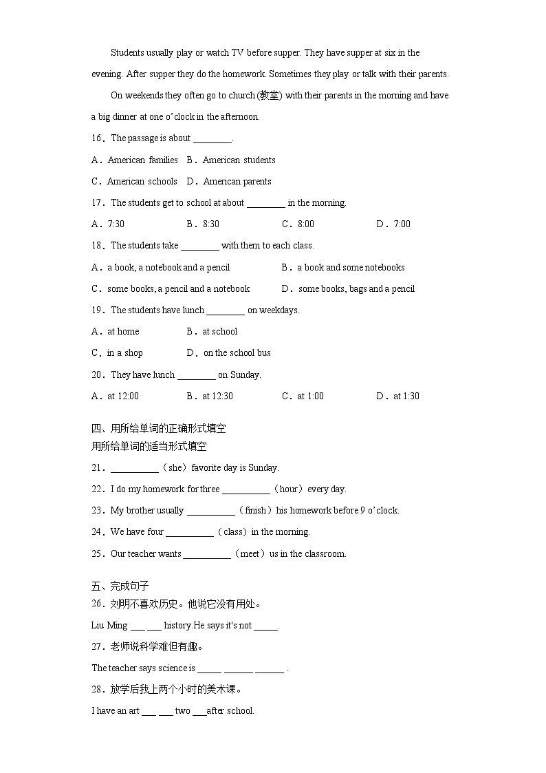 人教版英语七年级上册期末高频考点专题突破Unit9 SectionB学案03