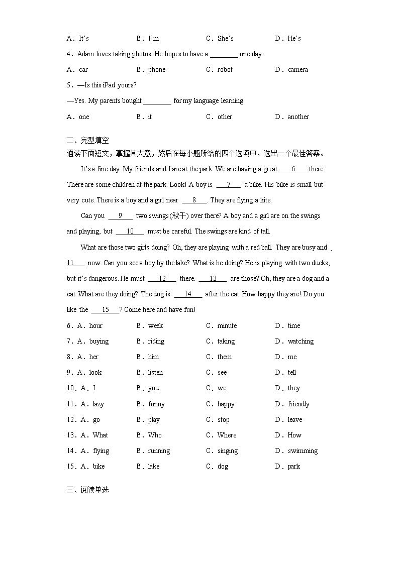 人教版英语七年级上册期末高频考点专题突破Unit1 SectionB学案第2页