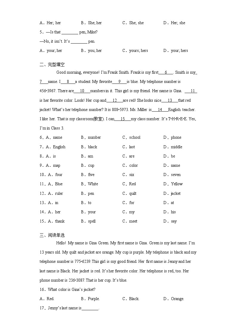 人教版英语七年级上册期末高频考点专题突破Unit1 SectionA学案第2页