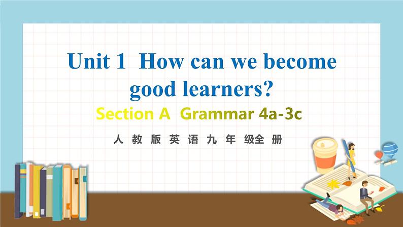 人教版英语九年级全册 Unit 1 第3课时（A Grammar Focus-4c） 教学课件01