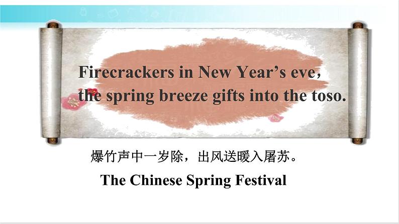 人教版英语九年级全册 Unit 2 第1课时(A 1a-2d) 教学课件+音频素材05