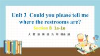 初中英语人教新目标 (Go for it) 版九年级全册Section B一等奖教学课件ppt