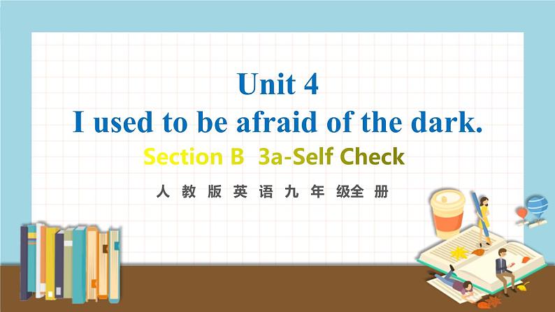 人教版英语九年级全册 Unit 4 第6课时(B 3a-Self Check) 教学课件第1页