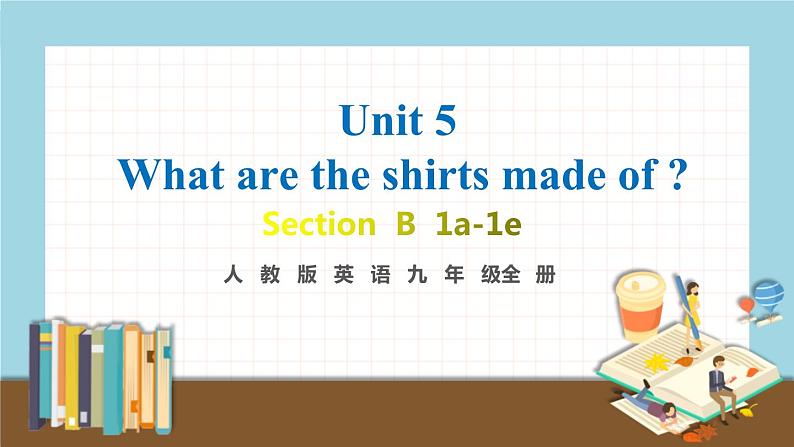 人教版英语九年级全册 Unit 5 第4课时(B 1a-1e) 教学课件+音频素材01