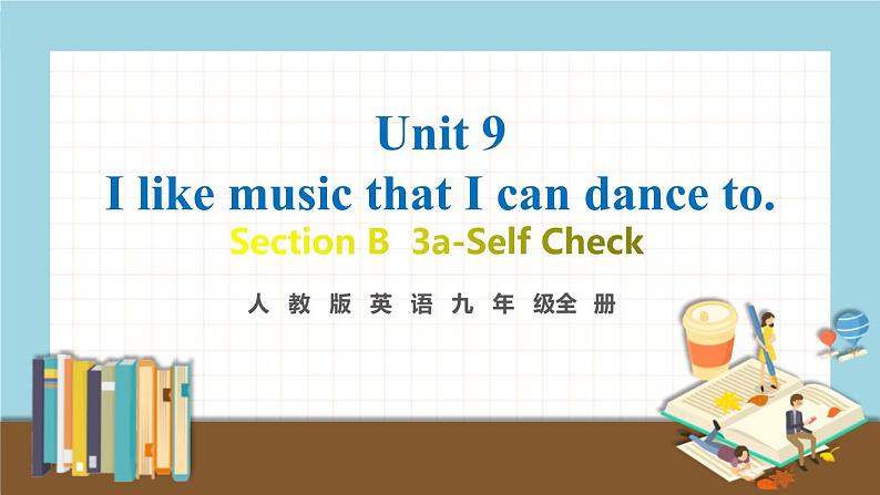 人教版英语九年级全册 Unit 9 第6课时(B 3a-Self Check) 教学课件第1页