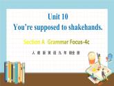 人教版英语九年级全册 Unit 10 第3课时(A Grammar Focus-4c) 教学课件